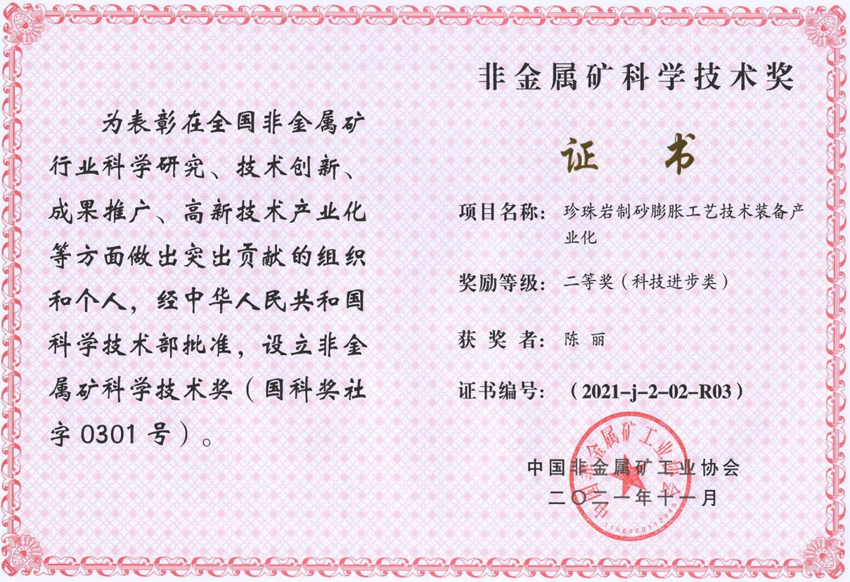 非金屬礦科學(xué)技術(shù)獎(jiǎng)（獲獎(jiǎng)?wù)撸宏慃?></a>
            <div   id=