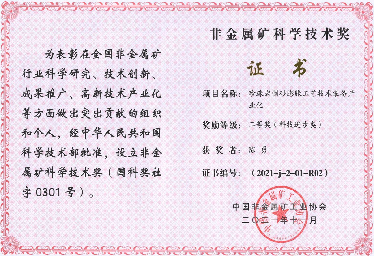 非金屬礦科學(xué)技術(shù)獎(jiǎng)（獲獎(jiǎng)?wù)撸宏愑?></a>
            <div   id=